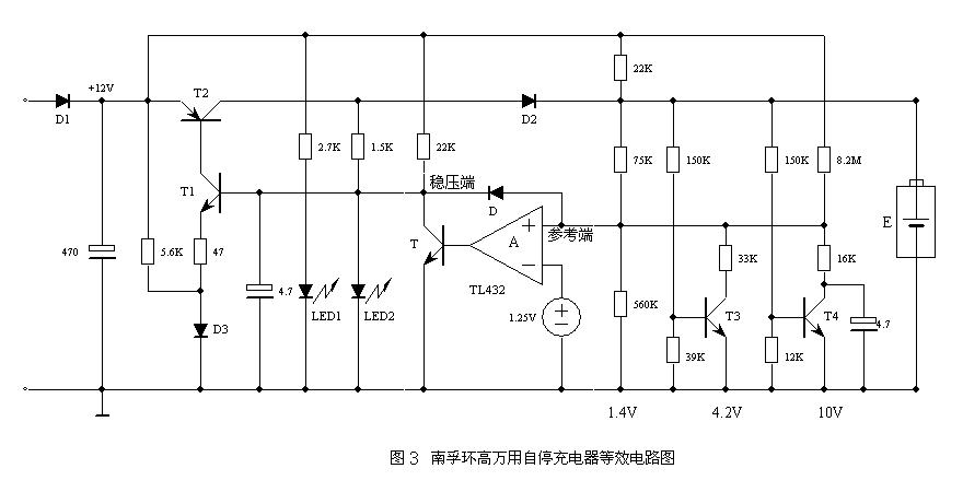 为了进一步分析南孚环高万用自停充电器,下面把电路图1中的TL432用等效电路模型重新画出如图3。当TL432参考端(图3中放大器A的+端)的电位>1.25V基准电压时,三极管T导通;当TL432参考端的电位<1.25V基准电压时,三极管T截止;另外,正常工作时稳压端的电位大于等于参考端的电位。在一般的应用中,TL432稳压端的电位>参考端的电位,图3中二极管D始终是截止的,分析时可以不考虑。在南孚环高万用自停充电器中,如果没有二极管D,当充电器电池两端的电压>1.