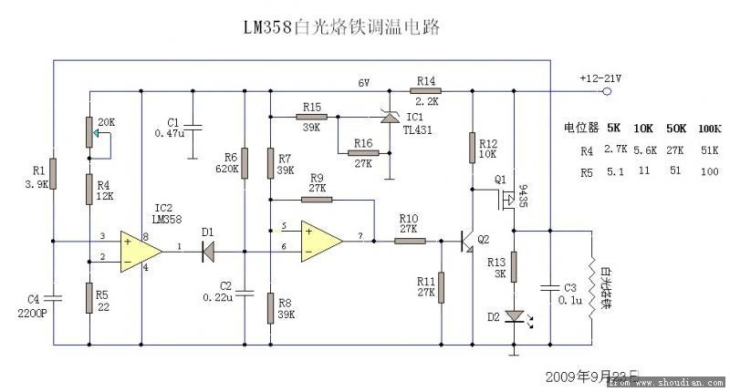首先感谢gh119的无私支持!满足论坛兄弟们的需求!再次为大家提供白菜白光控制器!电路和板子都和上次一样,大家可以参考http://www.shoudian.org/thread-110764-1-1.html,套件价格8元,成品13元,快递费10元(拍下我会修改快递费)另外有大量白光头到货,等检测以后上图报价,不加运费, 减少兄弟们的负担! 套件按使用集成块、MOS管分有三种:第一种MOS管是TO-252封装的场管厚一点的324板(简称厚板),第二种MOS管是SOP-8封装的场管薄一点的324板(简称
