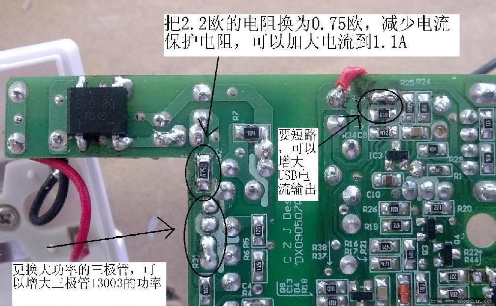 品勝手機座充加大充電電流